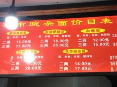 -花市豌杂面(民生路店)