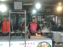-清真·穆萨砂锅(大皮院店)