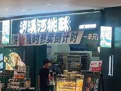 -第一食品(中环百联店)