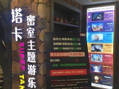 -H次元沉浸剧情密室(街道口店)