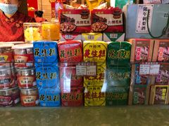 零售区-兴盛德·麻辣花生大王·老店(中山路店)