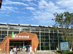 -黄龙溪欢乐田园