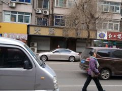 -火焰枪蛋·烧烤(奉天街店)