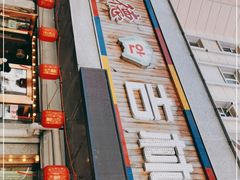 -安家德吉林市朝鲜族大冷面(民康路店)