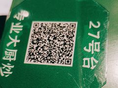 -费大厨辣椒炒肉(太平老街店)