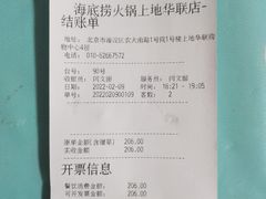 -海底捞火锅(上地华联店)