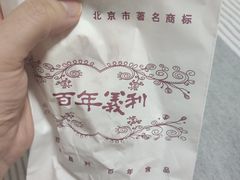 -百年义利(百万庄店)