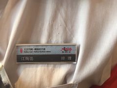 -大碗居·烤鸭·鱼头泡饼(天坛东门店)