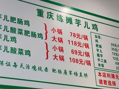 菜单-时二崽肥肠鸡大排档(健康路店)