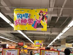 -新世纪超市(回龙路店)