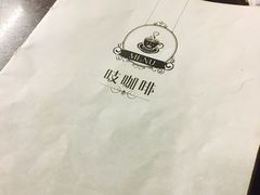 -吱咖啡西式简餐