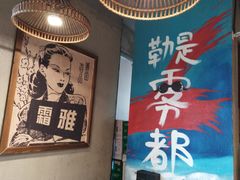 -炉小二铜锅牛蛙•川湘菜(三里屯店)
