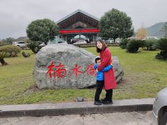 -雅安楠水阁温泉酒店