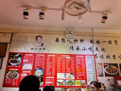 -姚记炒肝店(鼓楼店)