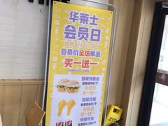 -华莱士·全鸡汉堡(财经学院店)