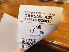 -扬二春炒饭(国庆路总店)