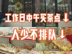 -中关村茶点