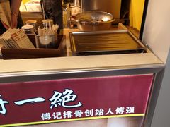 -傅强排骨(成都总店)