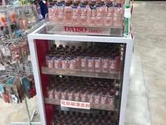 -大创十元超市(苏州泉屋店)