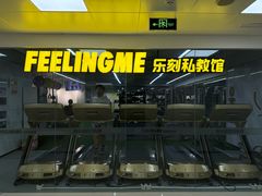 -FEELINGME乐刻私教馆·健身(朗悦居店)