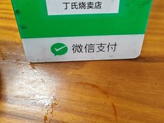 -枫泾丁氏烧卖(枫丽路店)