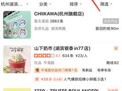 -杭州湖滨银泰in77