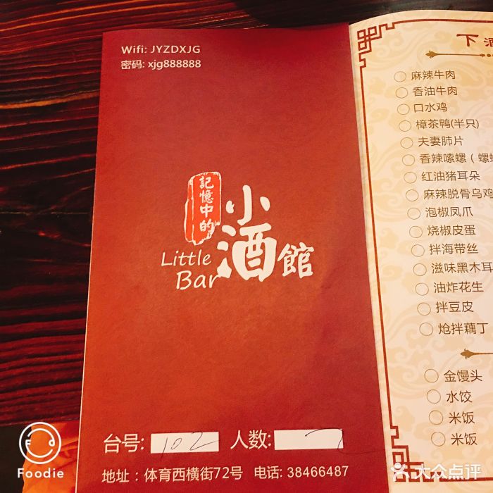 记忆中的小酒馆图片 - 第154张