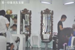 -飞雨言美容美发