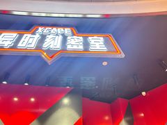 -Xcape异时刻密室逃脱魔法互动(瑞虹天地太阳宫店)