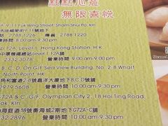 -添好运点心专门店(深水埗店)