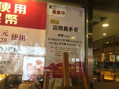 -池记(尖沙咀店)