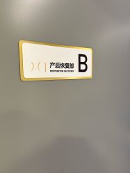 -馨月汇·一悦馨香月子中心(前滩店)