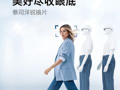 -沪睛眼镜蔡司官方授权店(金桥佳林路店)