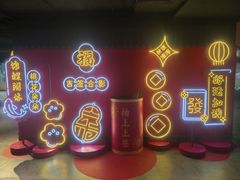 -华威约饭街