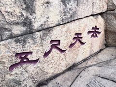 -天津盘山风景名胜区