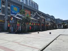 门面-东鸽皇(奥园·中环广场店)