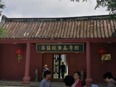 -闽粤南澳总镇府