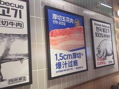 -阿亲家·韩式无限烤肉(春熙路店)