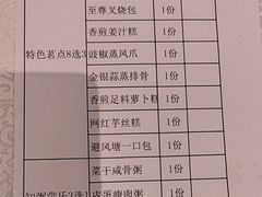 -广州建国酒店-盈丰阁粤菜-粤式茶点