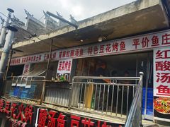 -古城苗家土菜馆(河景餐厅店)