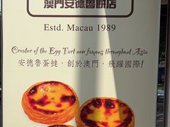 -安德鲁饼店(总店)