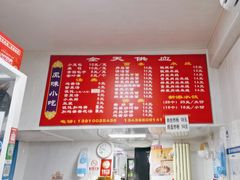 -杭州小笼包(龙翔路店)