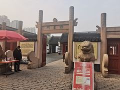 -文庙菜饭(四川北路店)