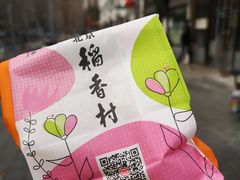 -北京稻香村(方庄店)