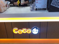 -CoCo都可(嘉定日月光店)