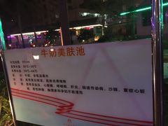 -丰顺宝丰酒店温泉