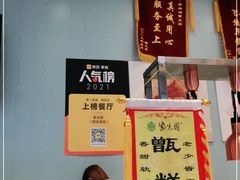 门面-紫光园·烤鸭·北京菜(团结湖店)