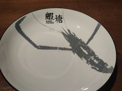 -蝦塘·中国餐馆(城墙南马道巷店)