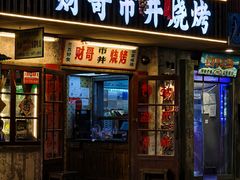 -阿财老铺·老蚌埠龙虾城(华夏总店)