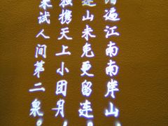 -江南韵·无锡太湖文化体验餐厅(凤凰天街店)